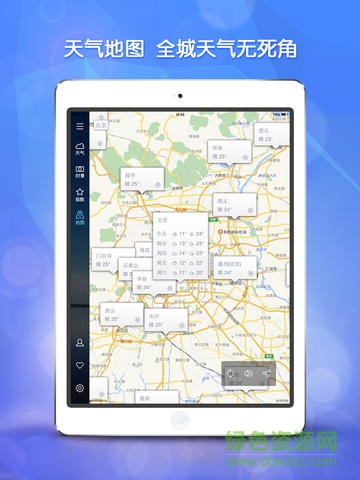 墨跡天氣hd版ios版 v9.0838.02 蘋(píng)果版 2