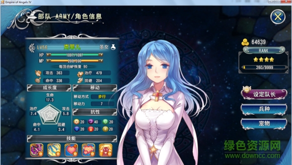 天使帝國(guó)4全人物存檔