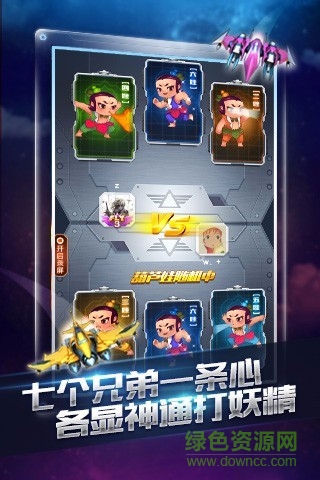 全民飛機(jī)大戰(zhàn)電腦版本 v1.0.44 最新版 0