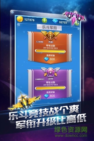 全民飛機(jī)大戰(zhàn)電腦版本 v1.0.44 最新版 1