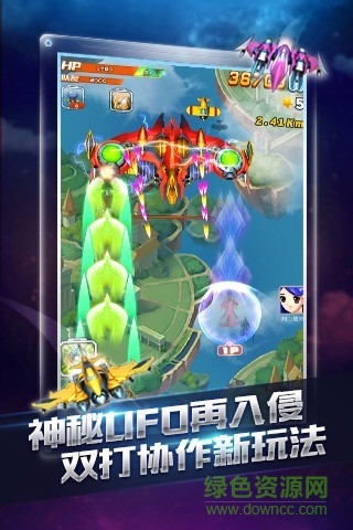 全民飛機(jī)大戰(zhàn)電腦版本 v1.0.44 最新版 2