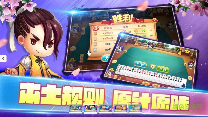 同城游雙劍電視版 v1.0 安卓tv版 2