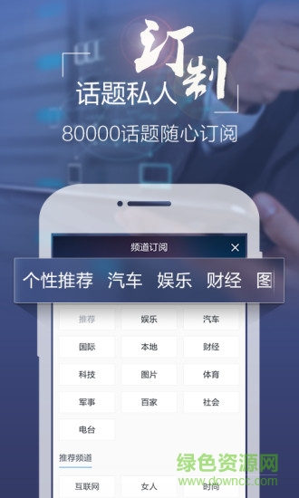 百度新聞電腦版 v8.3.1.2 pc最新版 1