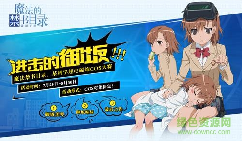 魔法禁書目錄手游嗶哩嗶哩 v1.5.0 安卓版 3