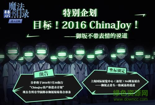 魔法禁書目錄手游嗶哩嗶哩 v1.5.0 安卓版 0