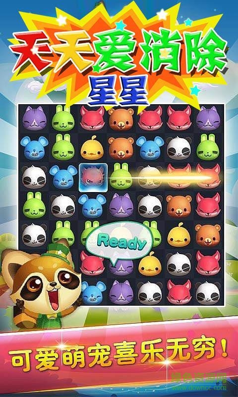 天天愛消除星星內(nèi)購修改版 v1.0 安卓無限鉆石版 3