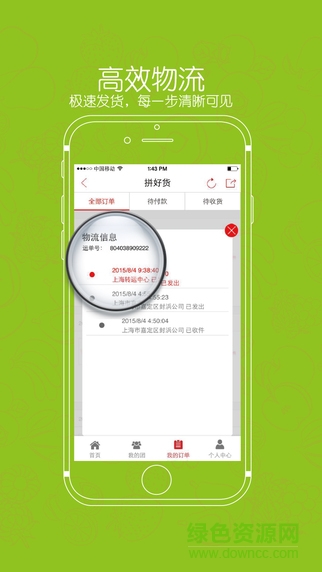 拼好貨商城蘋果版 v3.0.5 官方iphone越獄版 1