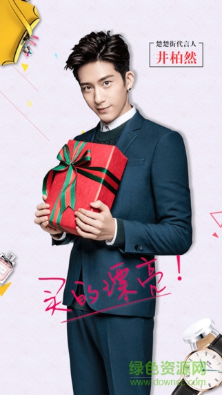 楚楚街ipad版 v3.34.1 蘋果最新版 0