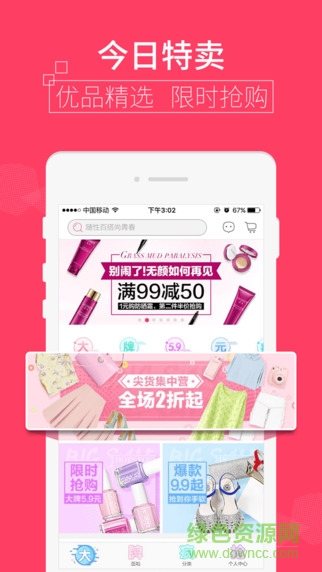 楚楚街hd版 楚楚街ipad版下載