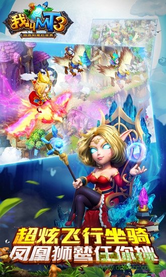 我叫mt3百度客戶端 v1.10.1 安卓版 3