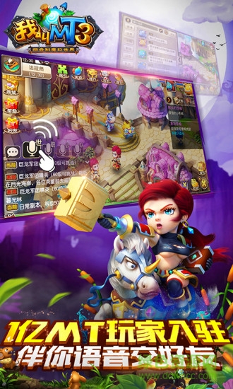 我叫mt3百度客戶端 v1.10.1 安卓版 2