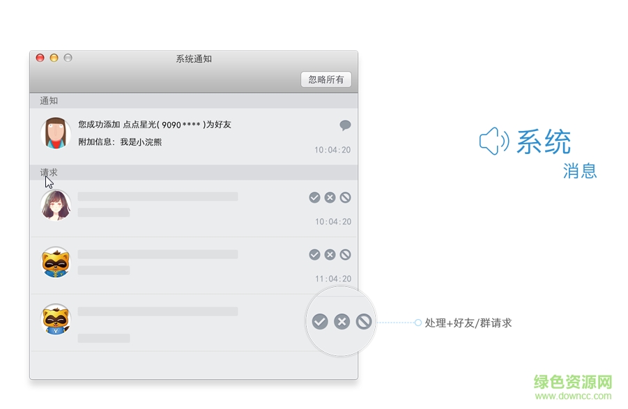 YY 歪歪mac版 v1.1.17 官方蘋果電腦版 1