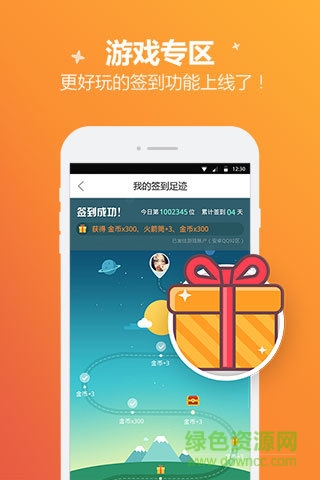 騰訊手游寶最新版本 v6.9.7 官方安卓版 3