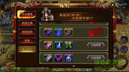 六龍爭(zhēng)霸3D電腦版