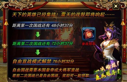 六龍爭(zhēng)霸3D電腦版