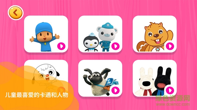 PlayKids蘋果版 PlayKids蘋果版下載