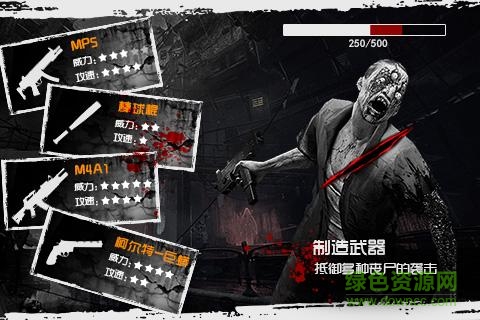 全城封鎖無(wú)限資源蘋(píng)果版 v1.0.4 iphone無(wú)限鉆石版 0