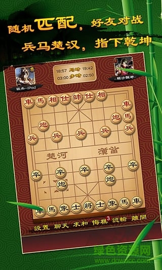 歡樂(lè)象棋免費(fèi)版 v1.0.2 安卓版 1