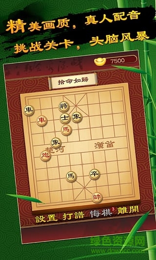 歡樂(lè)象棋免費(fèi)版 v1.0.2 安卓版 3
