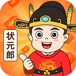 答題狀元郎手游