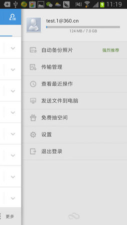 360云盤iphone版 v6.3.0 ios越獄版 1