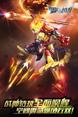 雷霆戰(zhàn)機游戲手機版 v1.10.787 官方安卓版 1