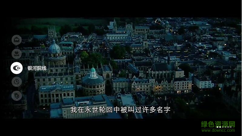 銀河院線電視版 v1.0.36 安卓版 1