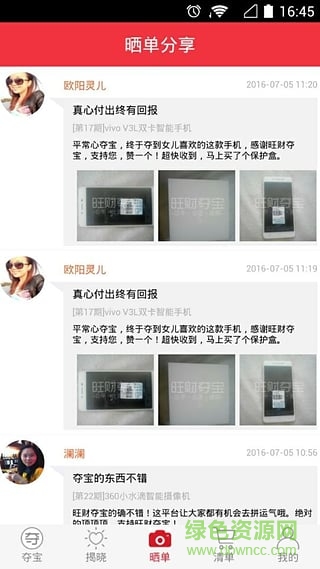 旺財奪寶 v1.0.3 安卓版 0