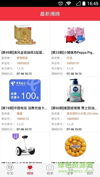 旺財奪寶 v1.0.3 安卓版 1