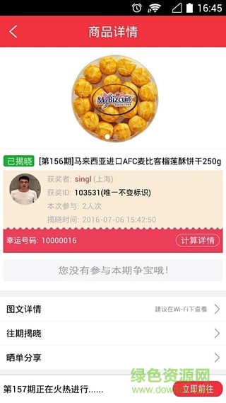 旺財奪寶 v1.0.3 安卓版 2