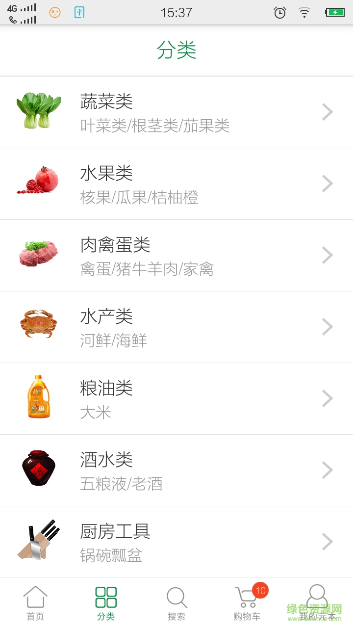 元本生鮮 v1.1 安卓版 2