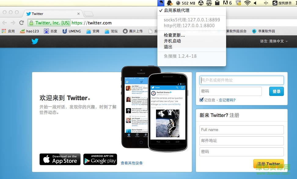 魚擺擺1.3.8修改版 v1.3.8 蘋果電腦版 0