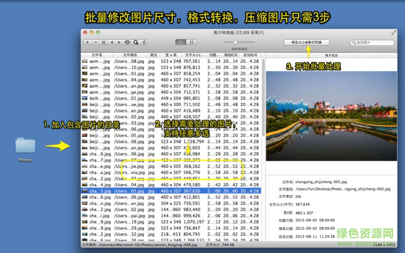 圖片轉(zhuǎn)換器 for mac v2.3 蘋果電腦版 1