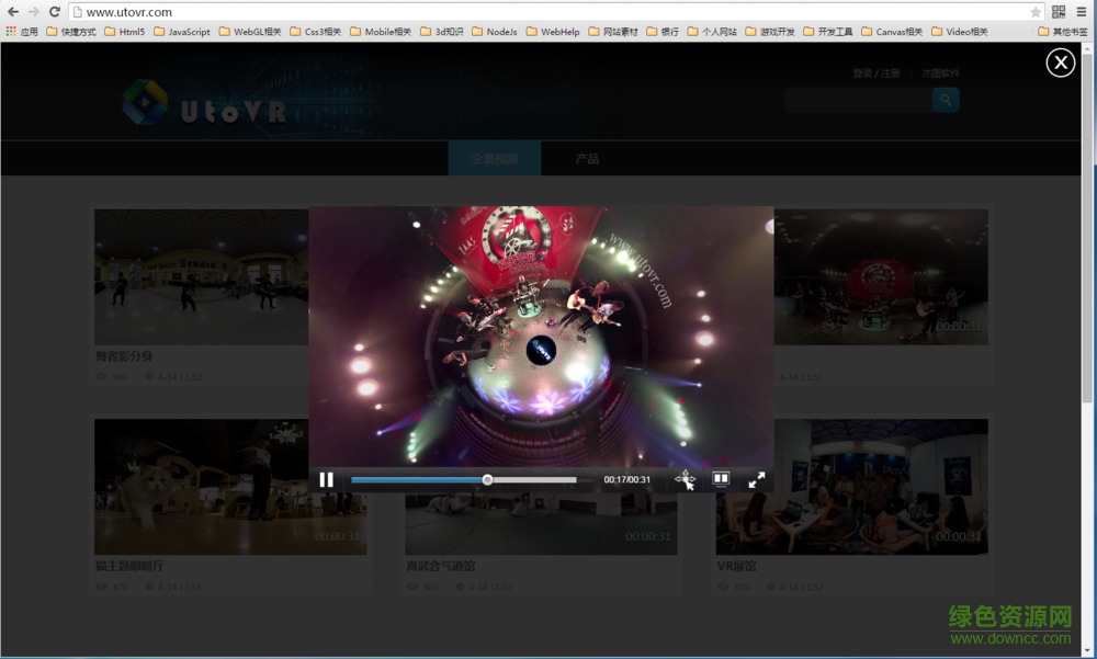 UtoVR全景播放器mac版 v1.6 官方蘋果電腦版 0