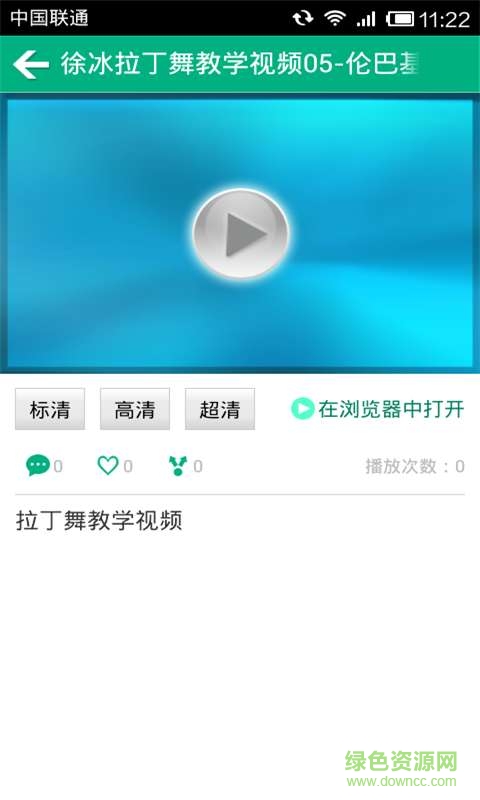 學(xué)跳舞軟件手機(jī)版 v1.0.2安卓版 0