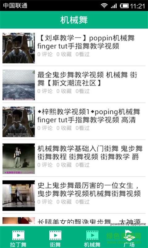 學(xué)跳舞軟件手機(jī)版 v1.0.2安卓版 1