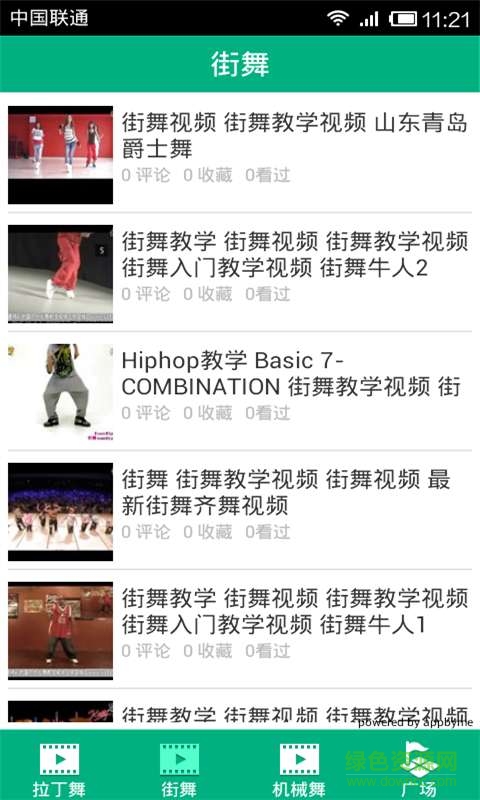 學(xué)跳舞軟件手機(jī)版 教你學(xué)跳舞app