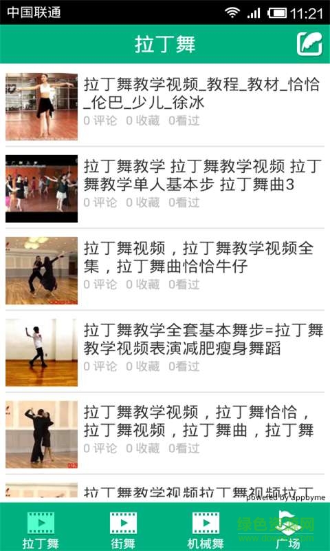 學(xué)跳舞軟件手機(jī)版 v1.0.2安卓版 3