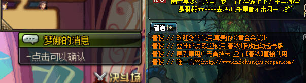 DNF春秋多功能輔助 v7.27 最新免費(fèi)版 0