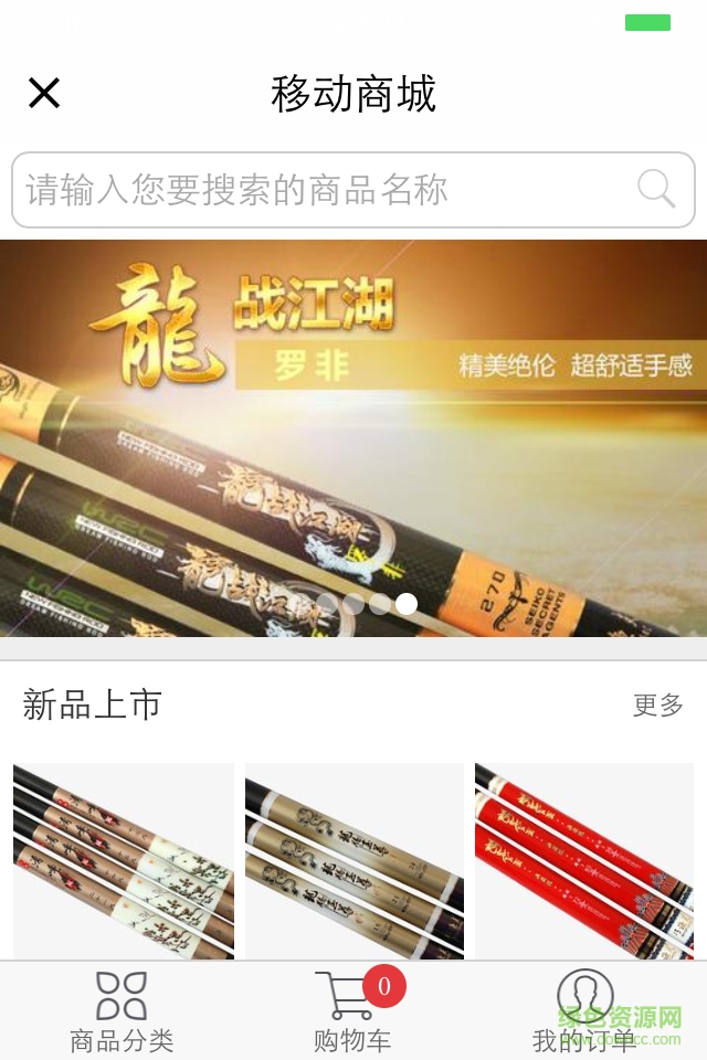 巧渔夫钓具 v1.0.0 安卓版1