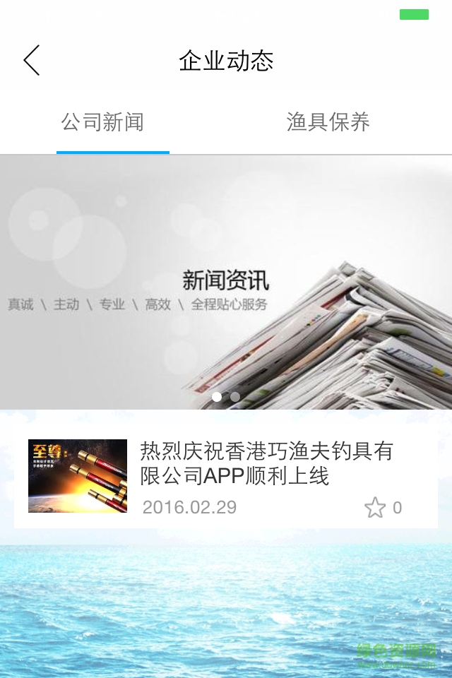 巧渔夫钓具 v1.0.0 安卓版2