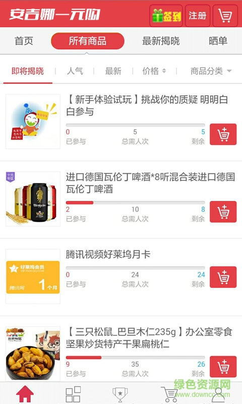 安吉娜一元購 v1.0 安卓版 1