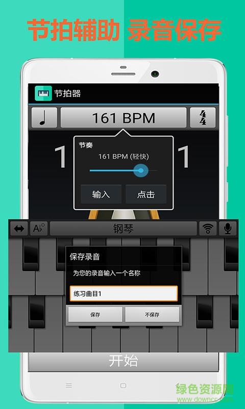 跳動(dòng)的鋼琴 v2.0 安卓版 0