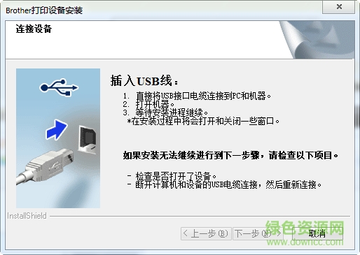 兄弟brother dcp 7057打印機(jī)驅(qū)動