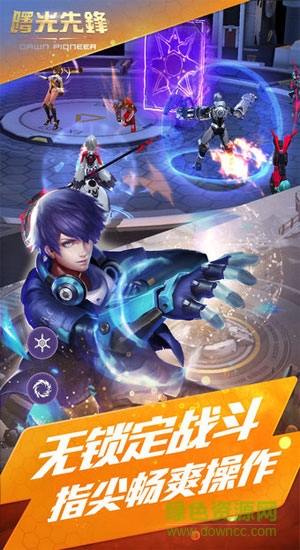九游曙光先鋒 v1.0.5 官網(wǎng)安卓版 0