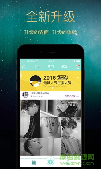 映客直播tv版客戶端 v4.0.35 官方安卓電視版 1