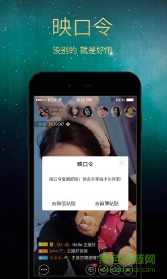 映客直播tv版客戶端 v4.0.35 官方安卓電視版 2