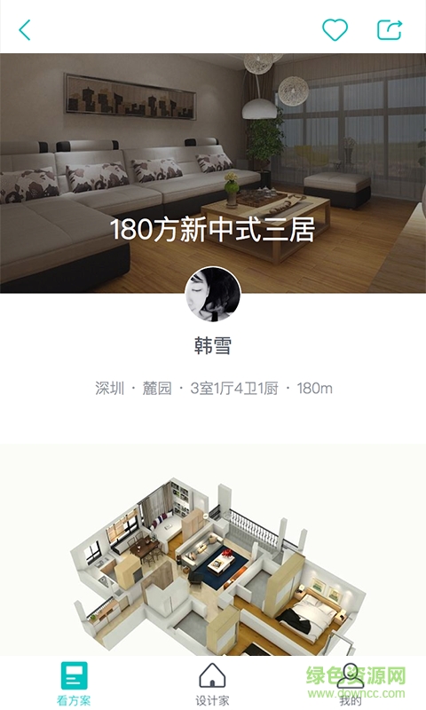 設(shè)計(jì)家裝修 v1.3.0 安卓版 0