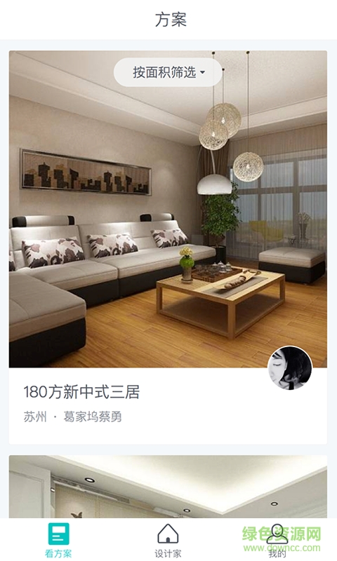 設(shè)計(jì)家裝修 v1.3.0 安卓版 1