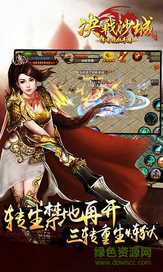 決戰(zhàn)沙城qq登陸版 v1.0.0 安卓版 1